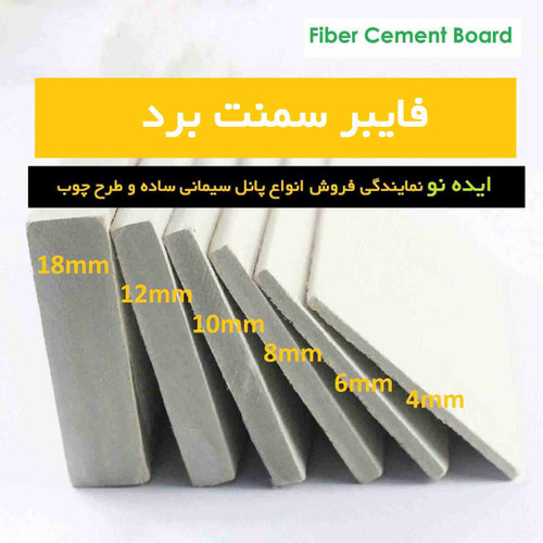 ورق فایبر سمنت تایلندی SCG اسمارت برد