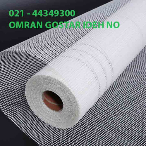 توری فایبرگلاس 45 گرم (توری آب بندی و عایق کاری)